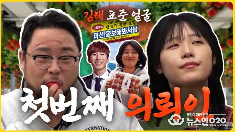 경남TV 신규콘텐츠-미션! 홍보해봐서블