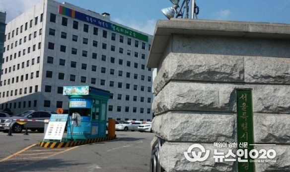 서울특별시교육청