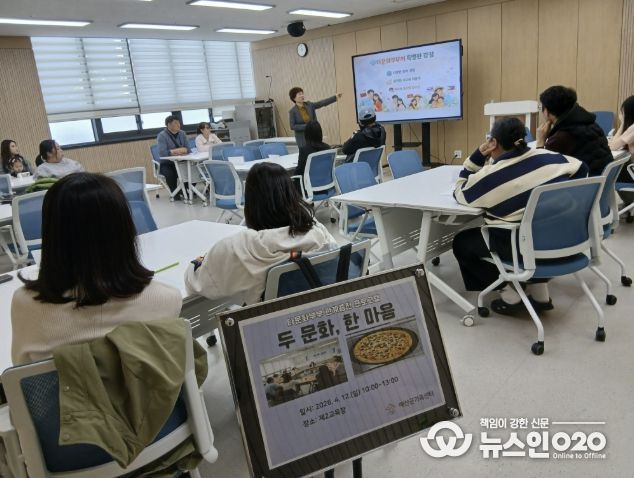 다문화부부교육 및 피자 만들기 체험 사진