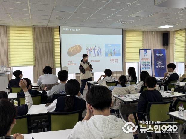 수원시가 수원청소년문화센터에서 청소년 대상 ‘찾아가는 주민참여예산학교’를 운영하고 있다.