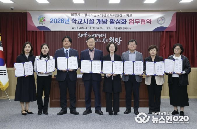 2026년 학교시설 개방 활성화 업무 협약