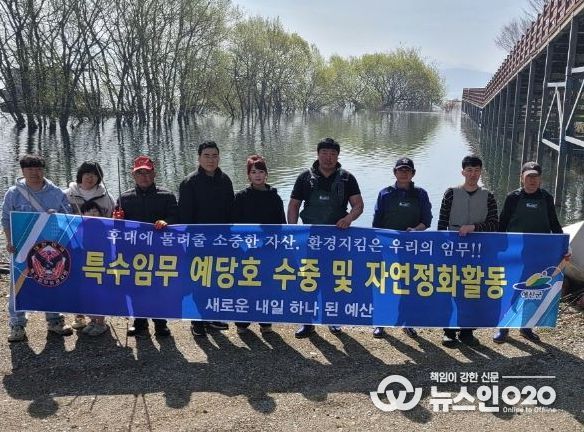 특수임무유공자회 예산군지회 환경정비 활동사진