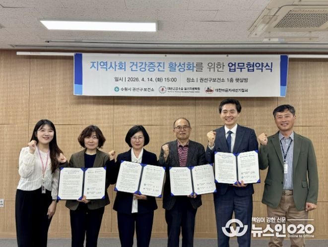 협약 체결 후 참석자들이 기념촬영을 하고 있다.