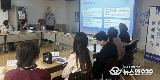 수원시 팔달구 우만2동, 수원팔달경찰서 초청 '전자금융사기 예방 교육' 실시