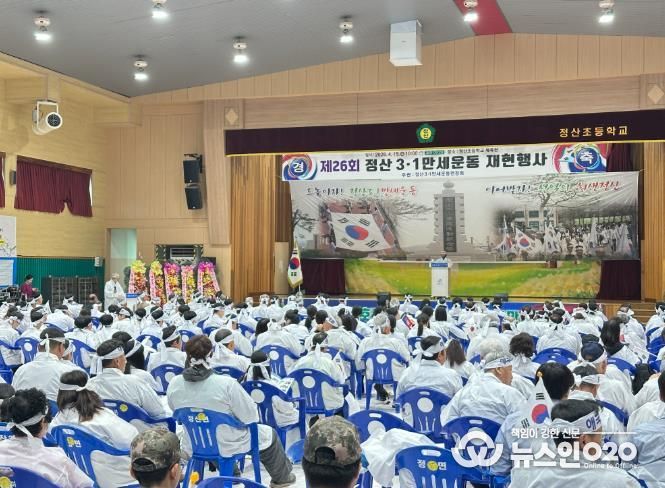 청양을 깨운 107년 전의 함성… ‘제26회 정산 3.1독립만세운동 재현행사’ 성료